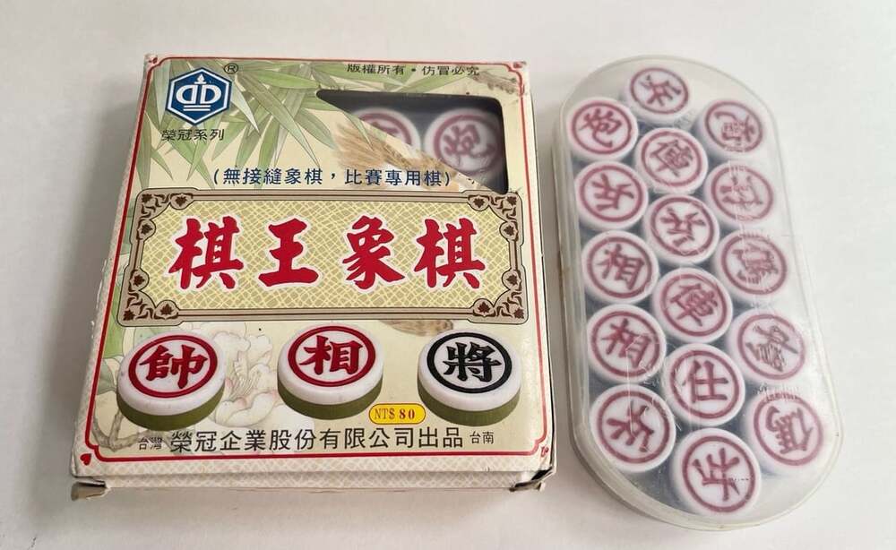 Rong Guan Xiangqi Chinese Chess Set Game Board Pieces